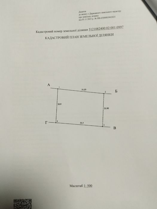 Продам участок в Дачном