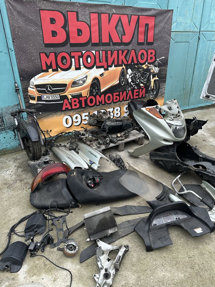 Пластик облицовка Ямаха маджести Yamaha majesty 250 (розбор)