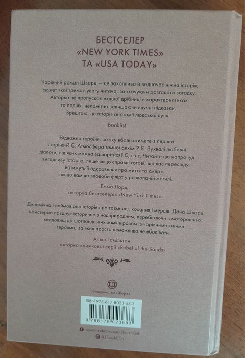 Книги: "Анатомія безсмертя"