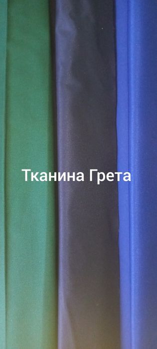 Розпродаж тканини та фурнітури