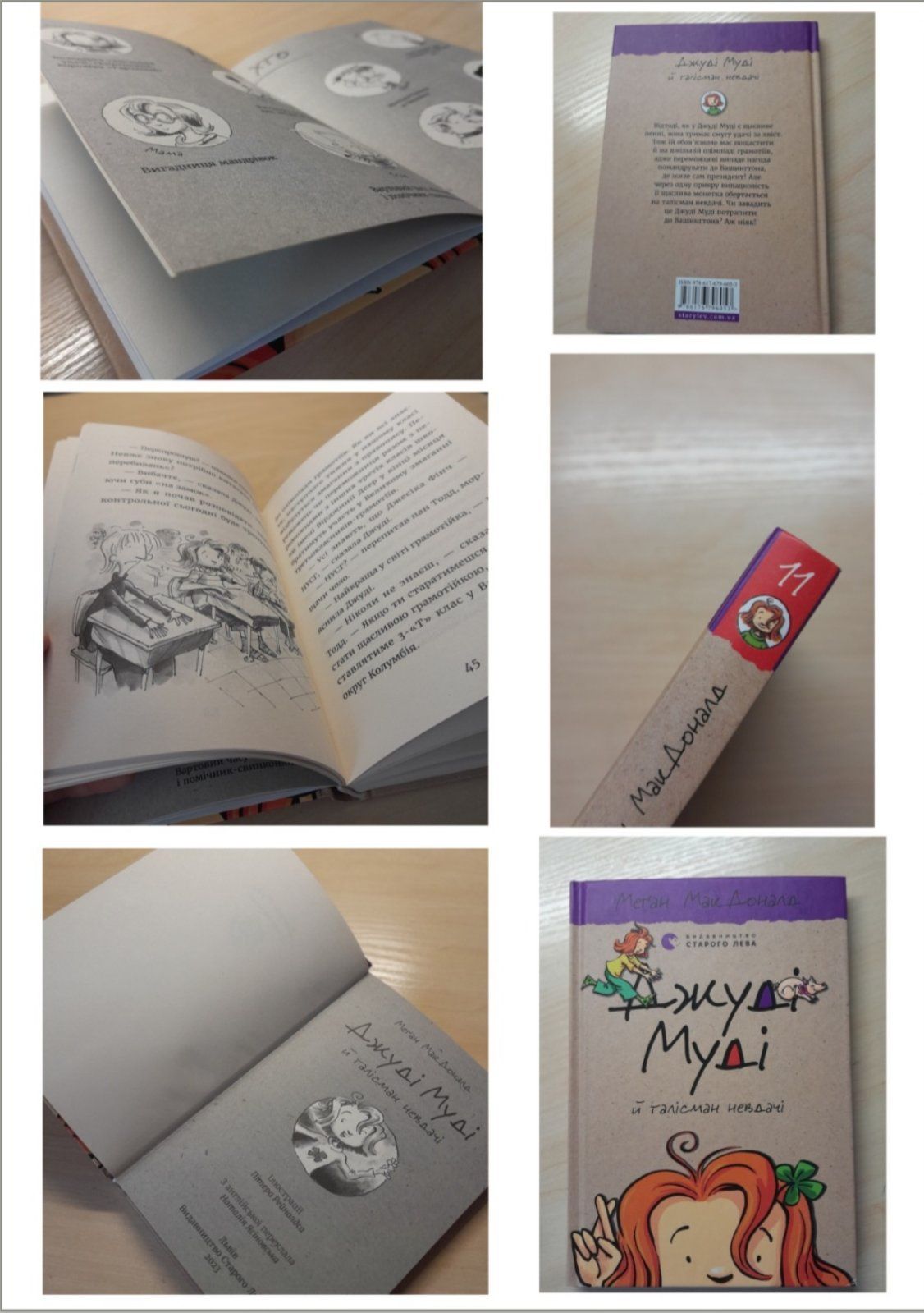 Книги Джуді Муді ціна однієї 150 грн. Частина 1,2,3,6,7,8,9,10,11