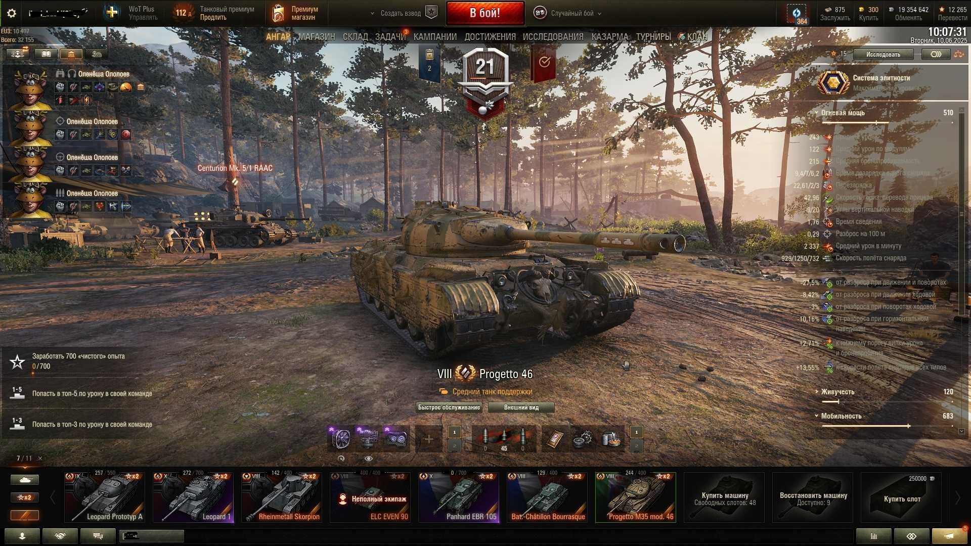 Аккаун World of Tanks