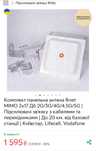 Комплект панельна антена Rnet MIMO 2x17 Дб 2G/3G/4G/4.5G/5G |