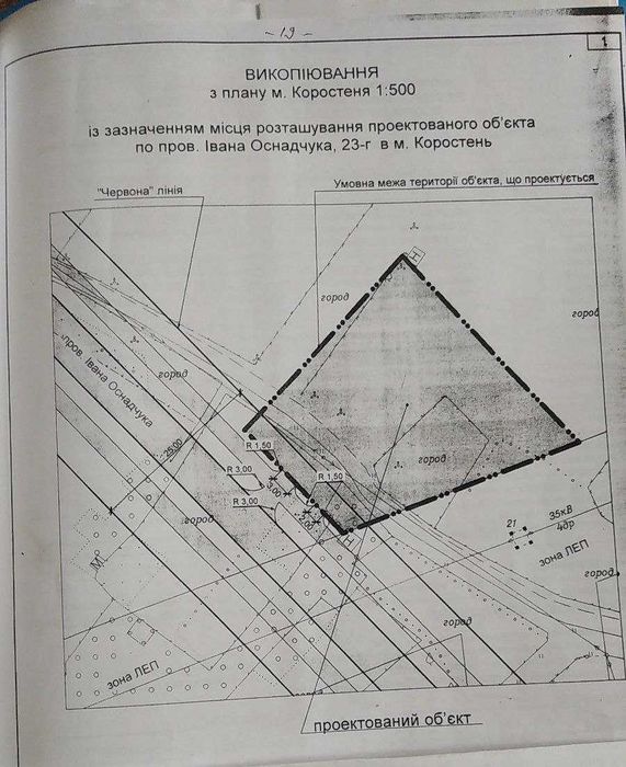 приватизована земельна ділянка площею