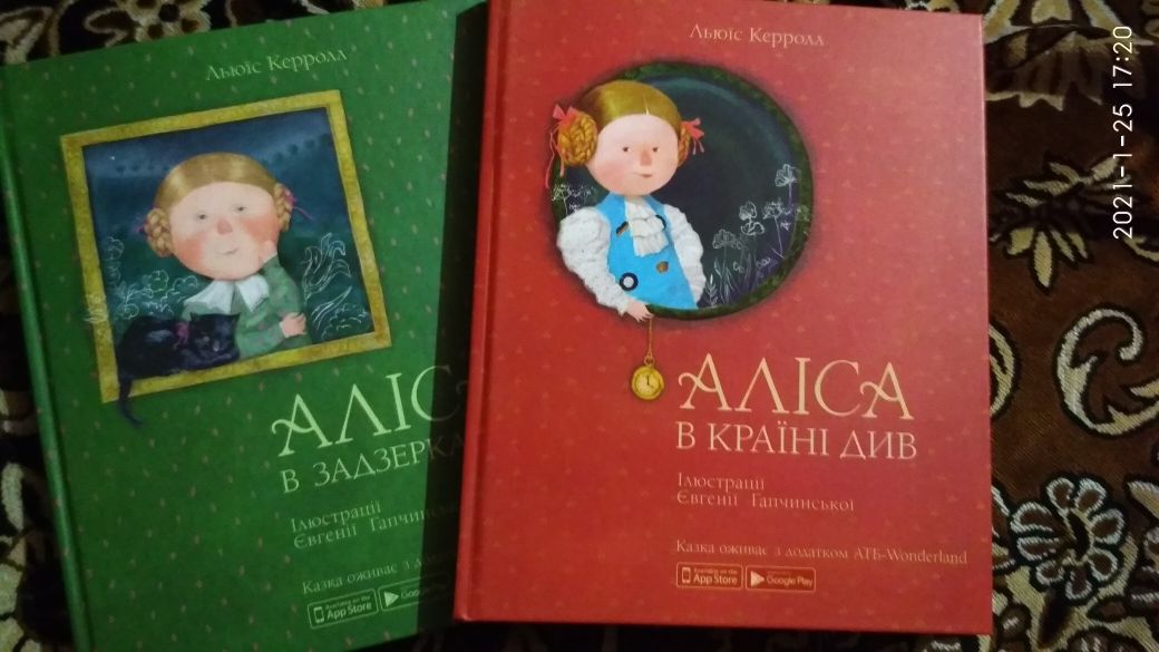 Книга Алиса в стране чудес