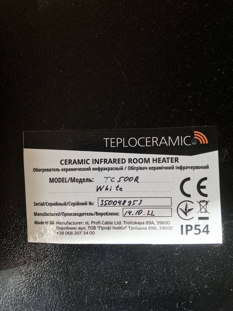 Керамический обогреватель инфракрасный (панель) ТЕПЛОКЕРАМИК TC500R