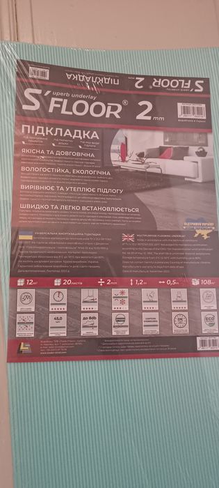 Підложка підкладка під ламінат 2 мм 16 листів