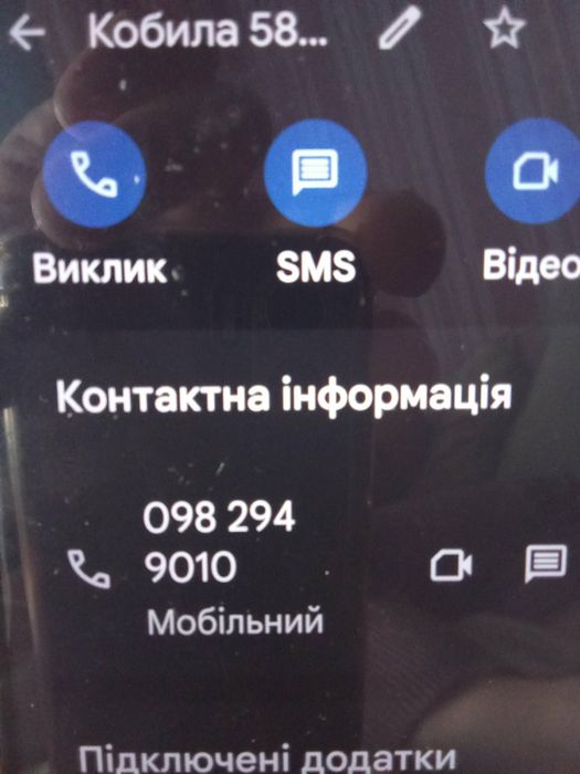 Оголошення обману