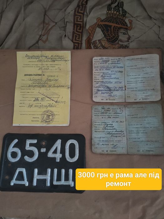 Запчясти Ява старушка
