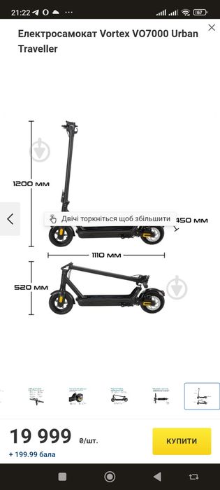 Продам електросамокат