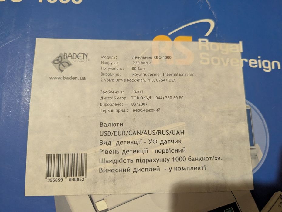 Лічильник банкнот Royal Sovereign RBC-1000