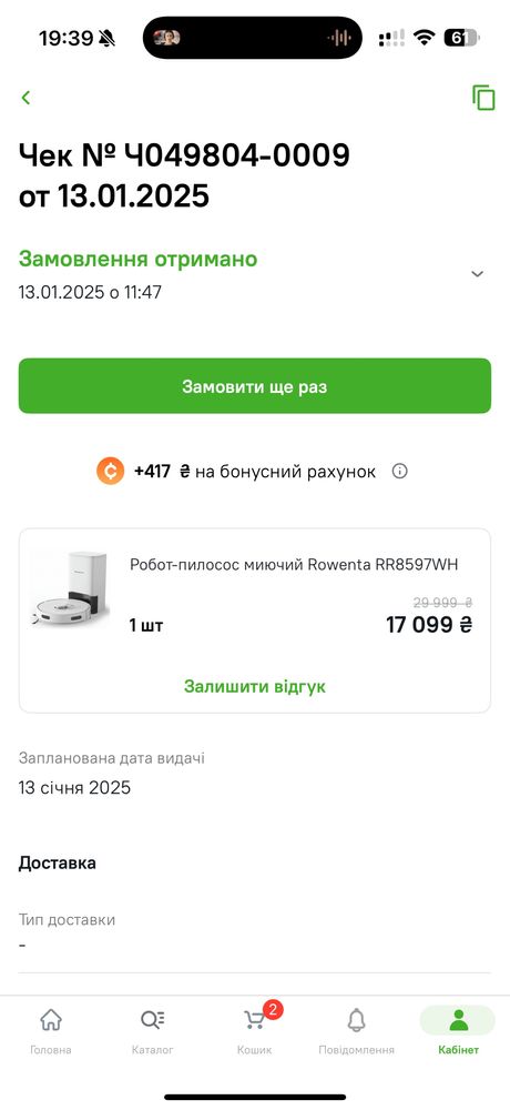 Робот-пилосос миючий Rowenta RR8597WH