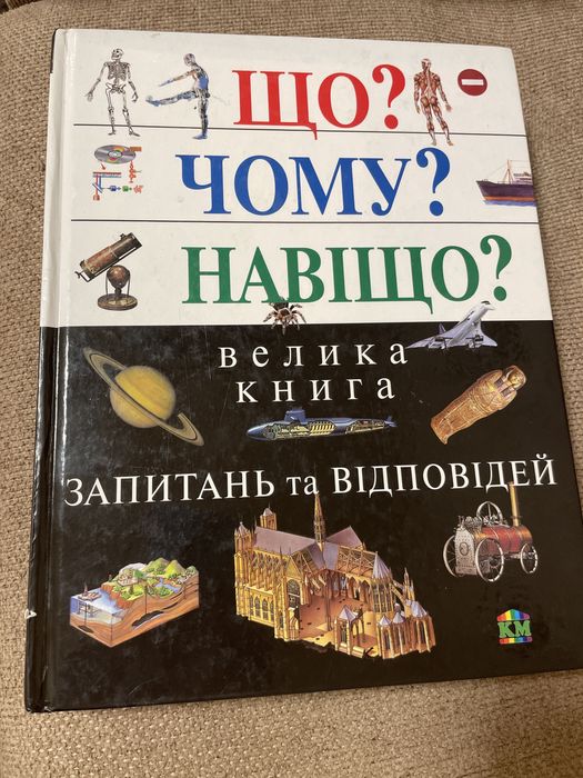 2 книги Енциклопедія(украінською) та Географічний атлас(російською)