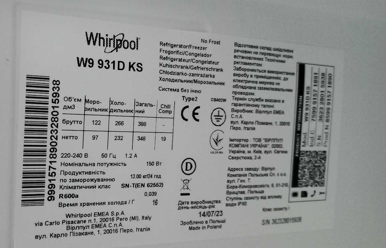 Холодильник WHIRLPOOL W9 931D KS з No Frost інверторний A+++