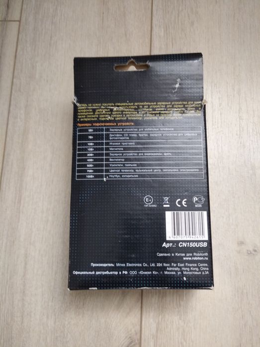 Инвертор- преобразователь. 220.