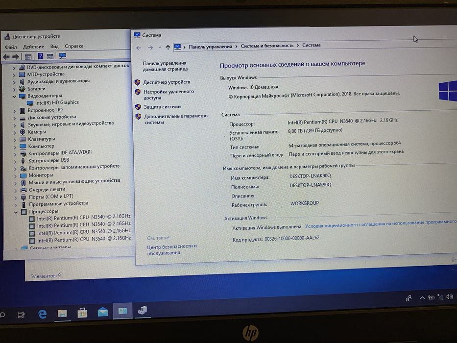 Ноутбук HP 250 15.6"/8GB RAM/500GB HDD! N2440
