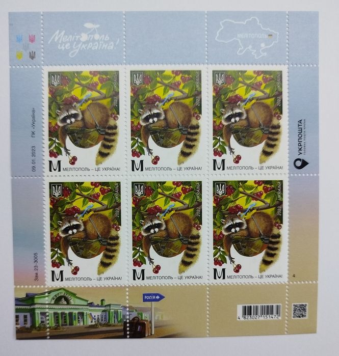 Художні марки Укрпошта( не враховую комісію)