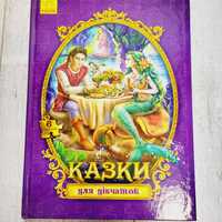 Книга для дівчаток казки пазли