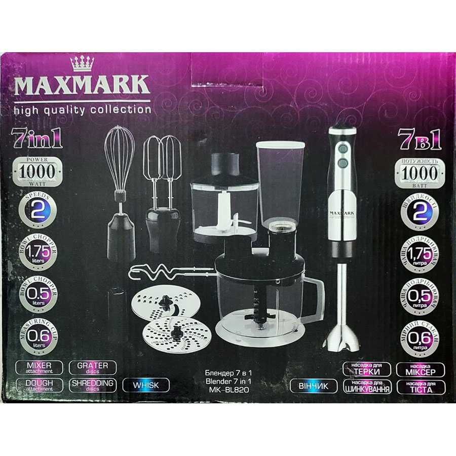 Продам блендер MAXMARK 1000 Вт