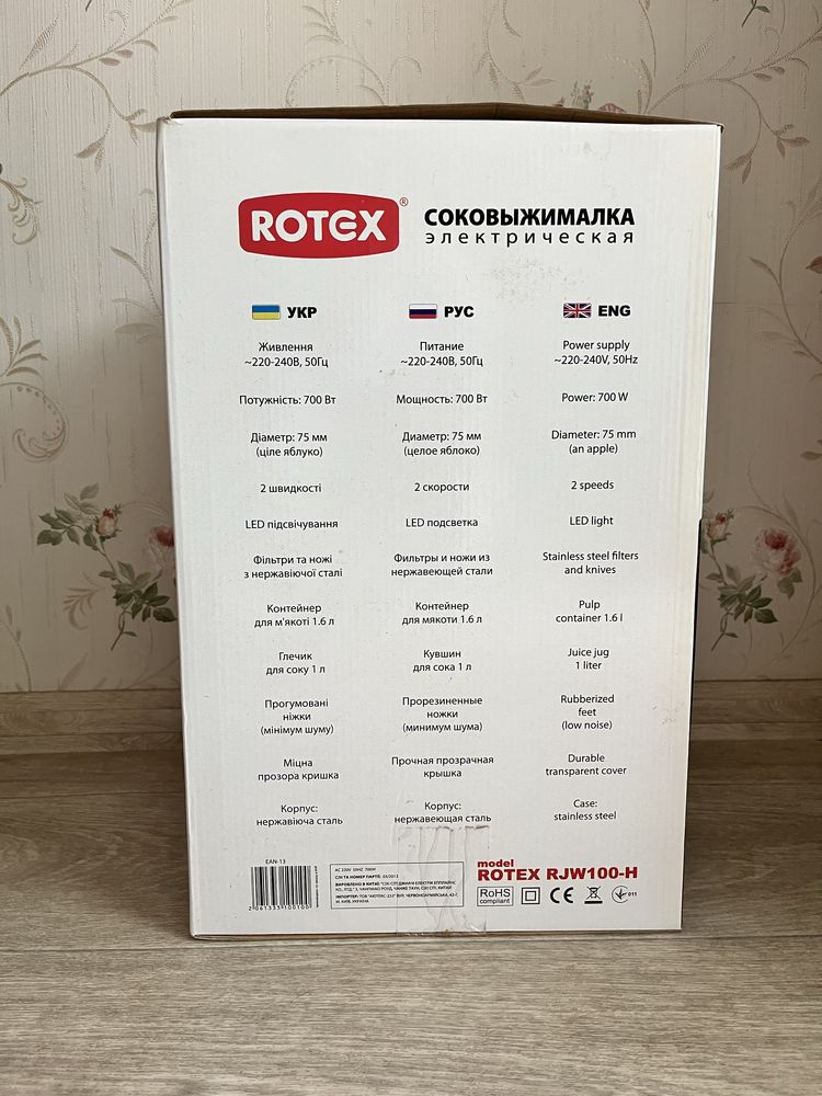 Соковижималка Rotex RJW100-H