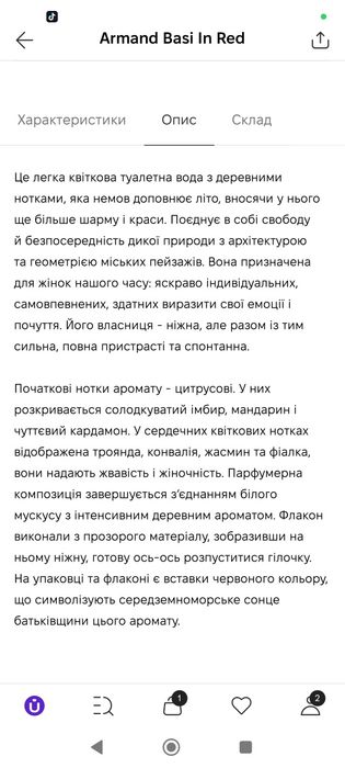 Парфуми Armand basi in red