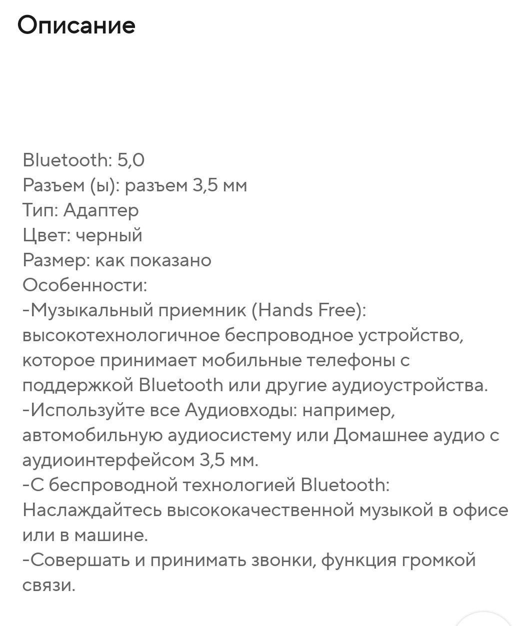 Bluetooth адаптер для навушників, автомобіль, Bluetooth 5.0 аудио AUX