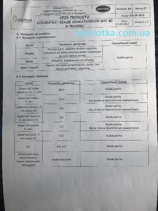 Протеин WPC 80 Milkiland Ostrowia Ксб-80 протеїн 1kg!