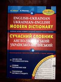 Продам сучасний словник англо-український