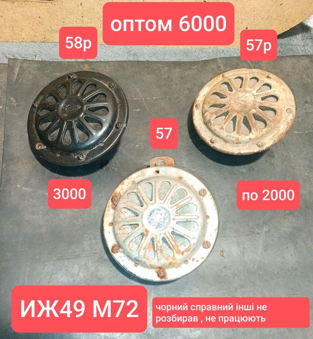 Сигнал с23 с-23 сигнал М72 сигнал ИЖ49