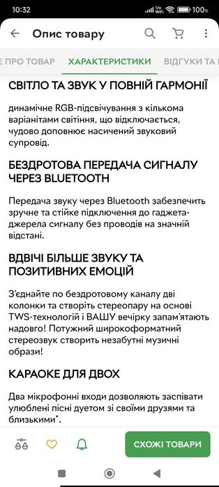 Блютутуз Колонка SVEN PS - 770 100ват