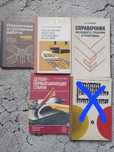 Справочник: столяра, плотника. Деревообрабатывающие станки.