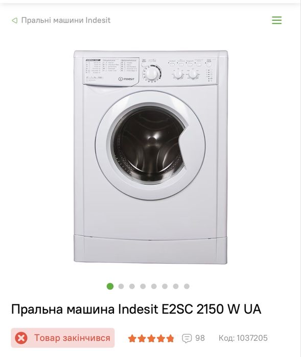 Пральна машина Indesit E2SC 2150 W UA