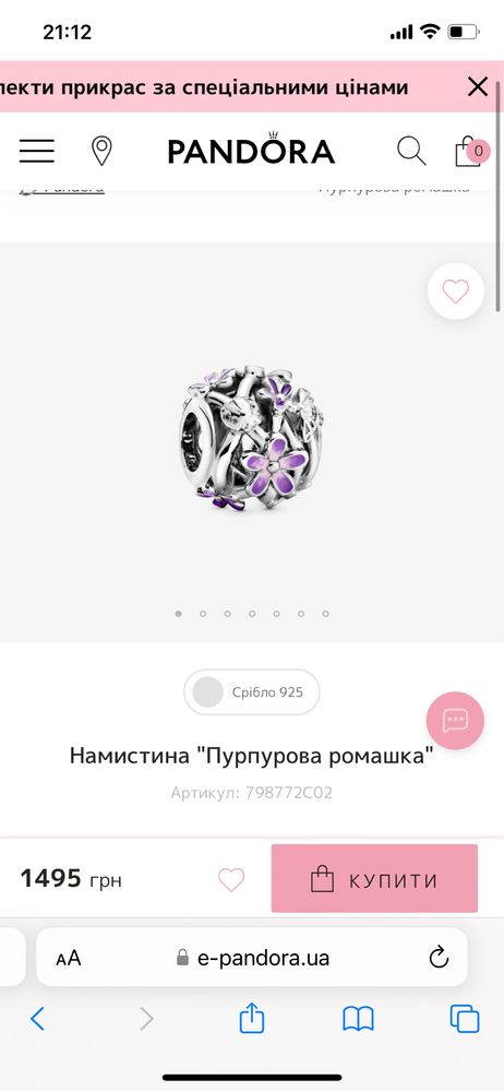 Браслет пандора з шармами, набір