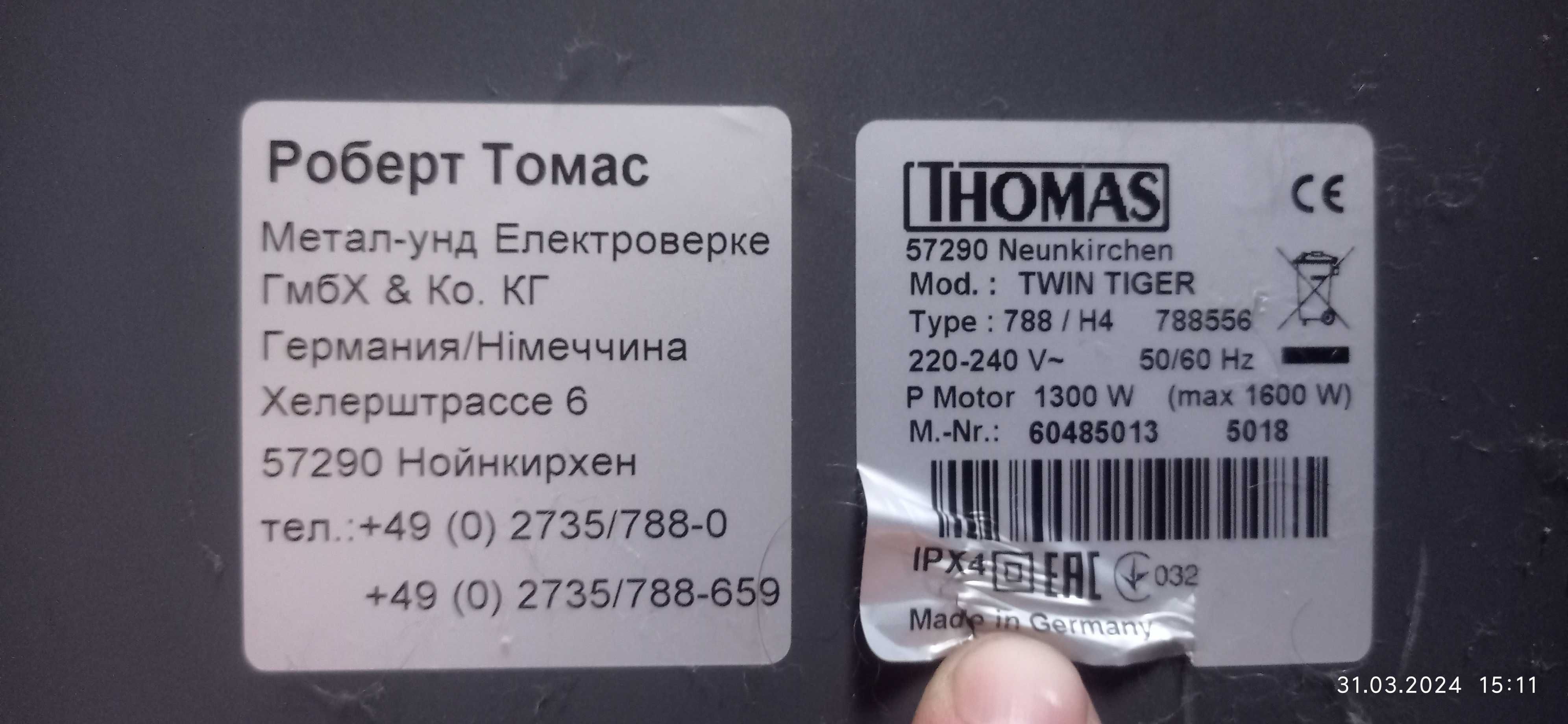 Пылесос Thomas Twin Tiger Aquafilter