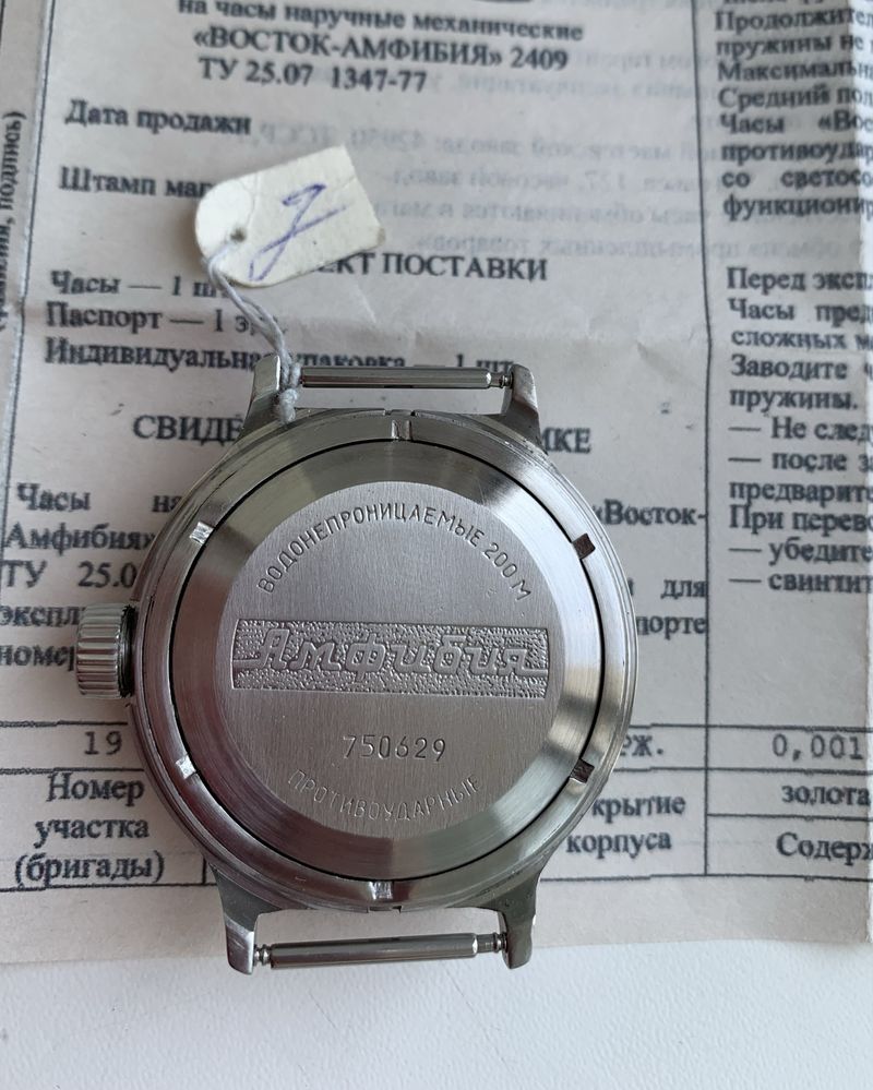 Новий Восток Амфібія СССР 1990х часи механіка чоловічі
