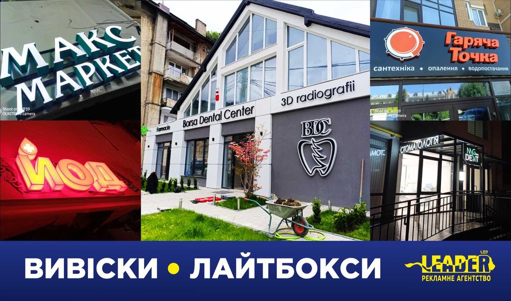 Ремонт та виготовлення вивісок у Чернівцях!