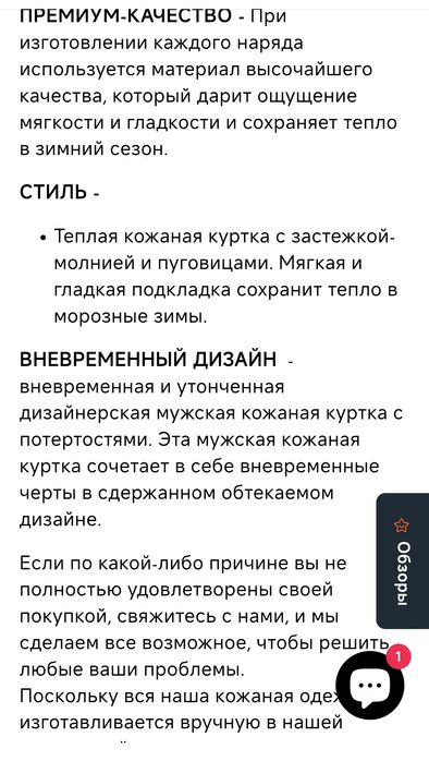 Ретроспектива вневременной кожаной куртки