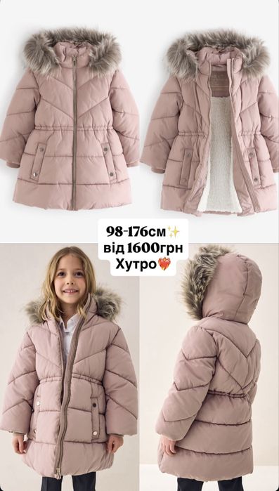 Зимова куртка Next 128