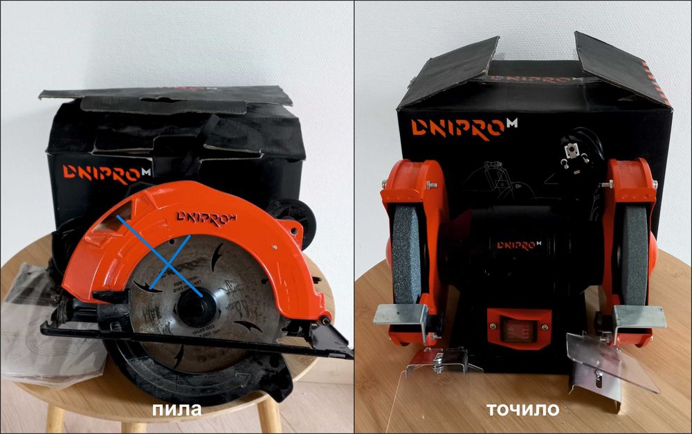 Різні побутові товари - для дому, побуту, автотовари та інше