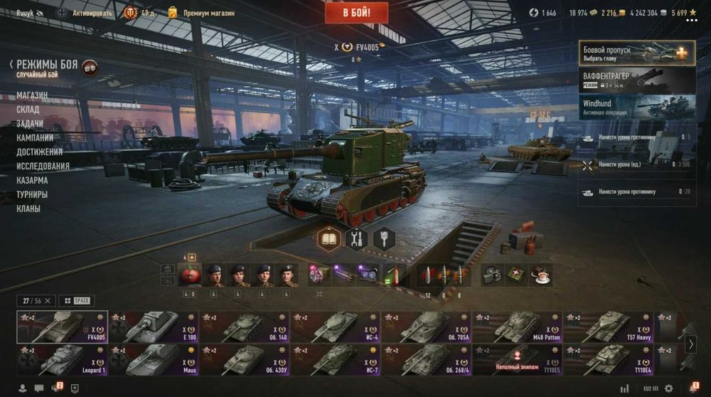 Аккаунт World Of Tanks танки игра европа еу EU