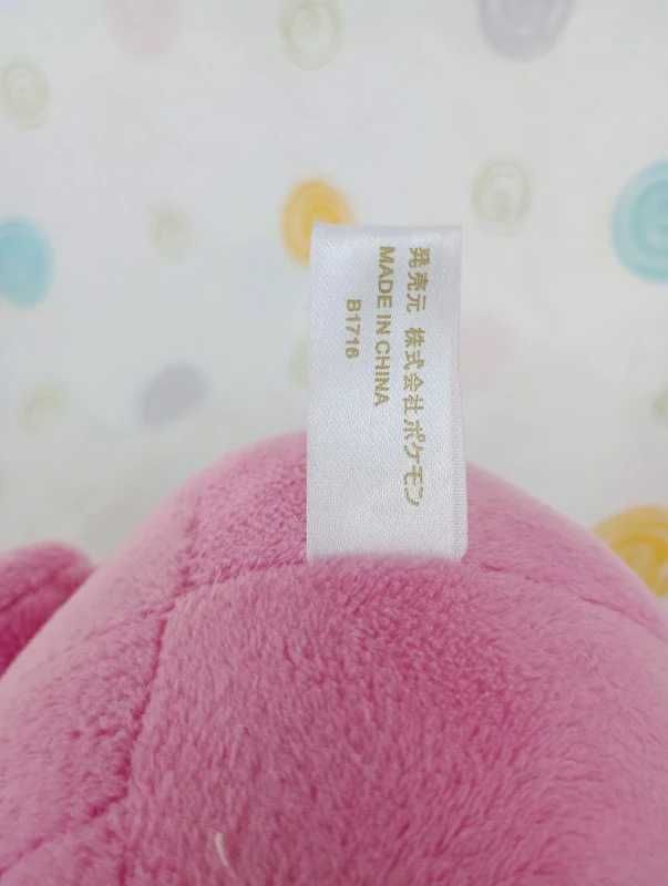 Pokémon peluche jigglypuff