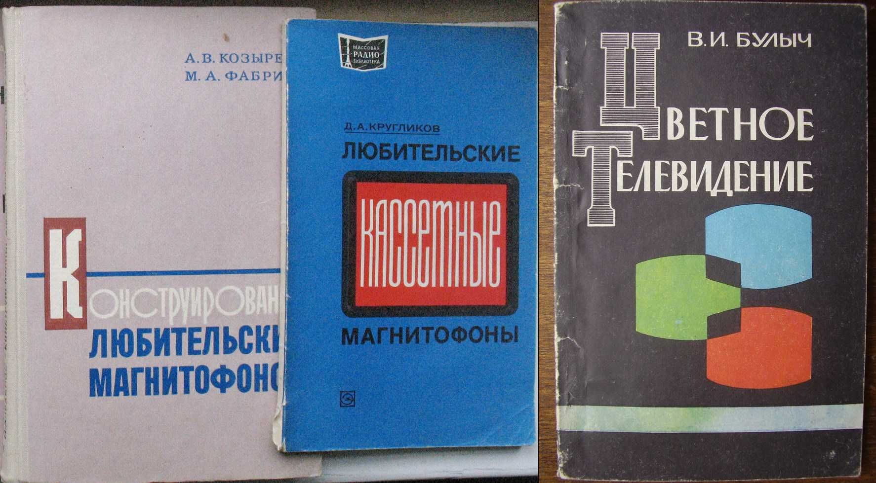 Продам справочники и книги по электронике