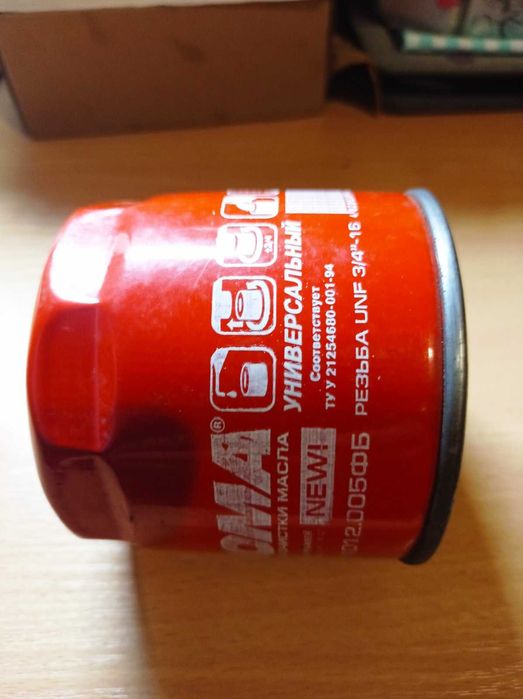 Фильтр очистки масла, универсальный 2101-1012.005ФБ