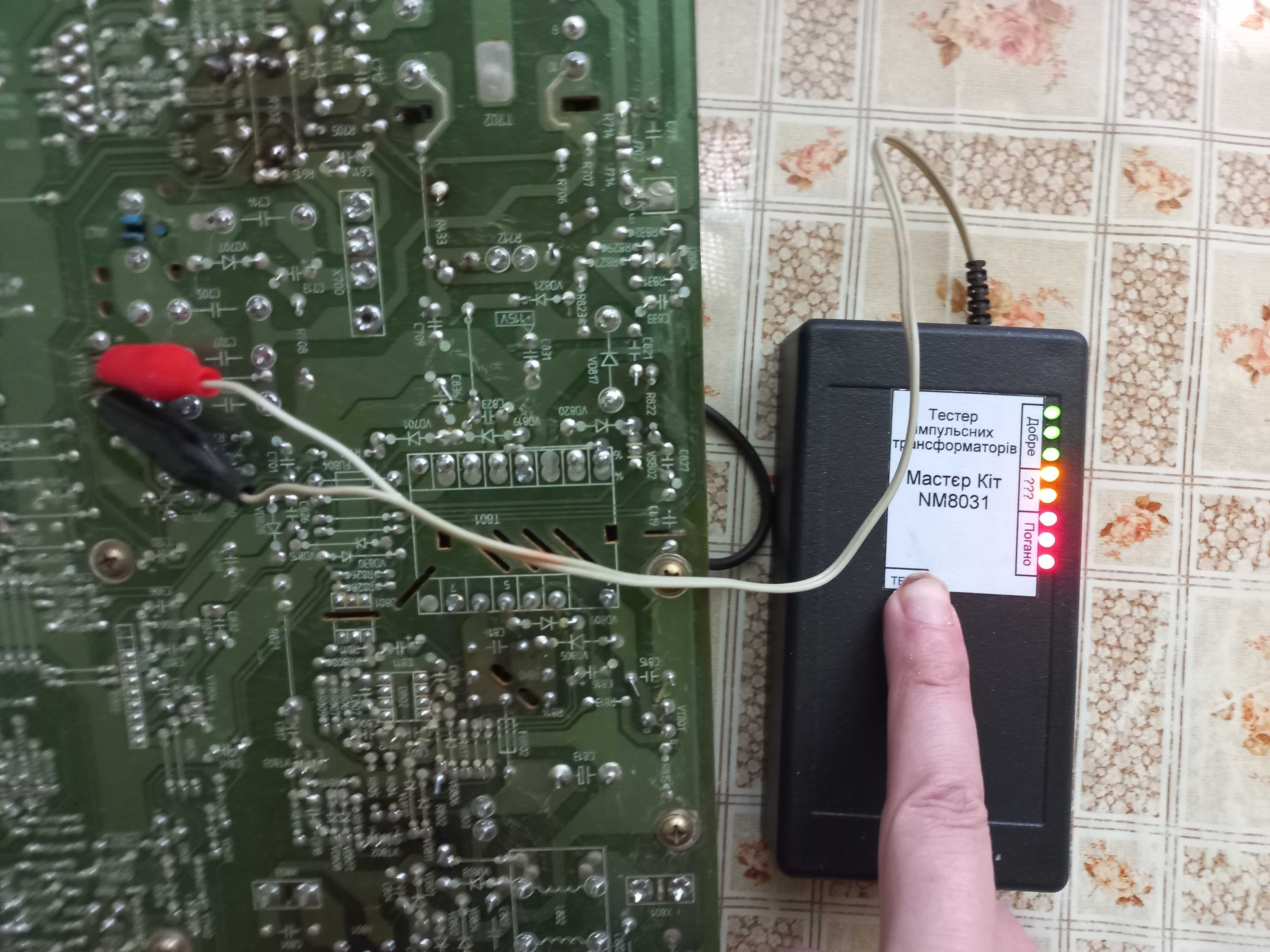 Тестер импульсных трансформаторов Мастер Кит NM8031