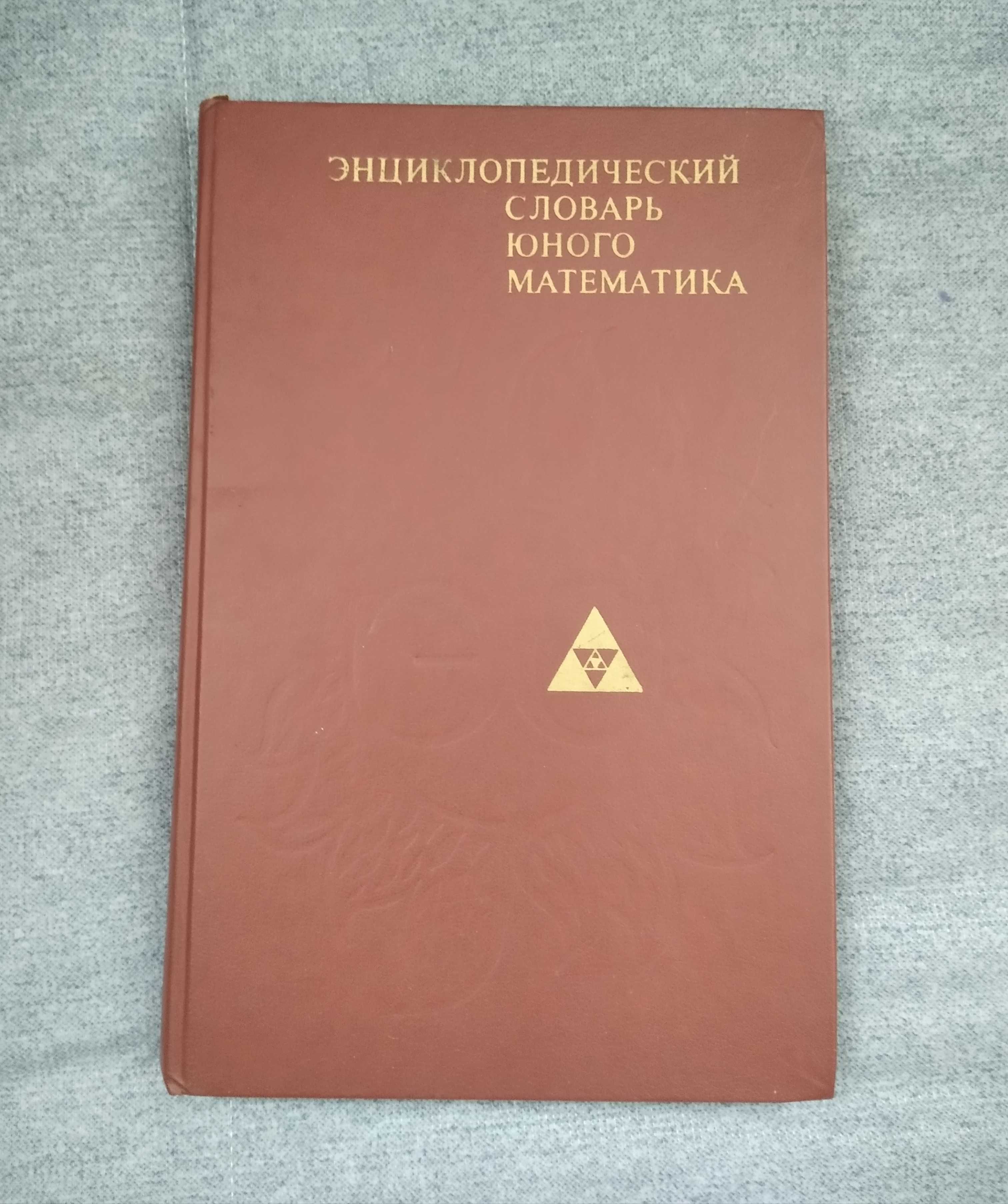 Книжки Шевченко, Есенін, Гоголь, Толстой, Пушкін