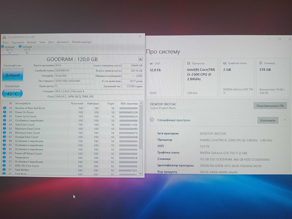 Ігровий Комп'ютер/i5 2300/12GB/GTX 750Ti/SSD 120/HDD 500/500Wat/Win10