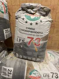 Продам 4 мешка суміш самовирівнююча цементно-гіпсова Anserglob LFS 73