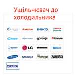 Ремонт холодильников и уплотнителей, замена уплотнительной резины