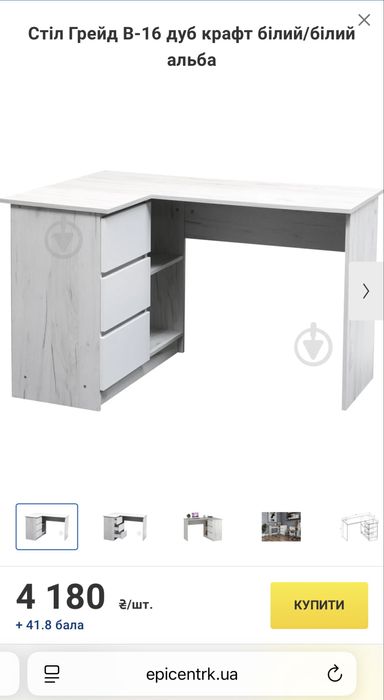 Стіл письмовий кутовий