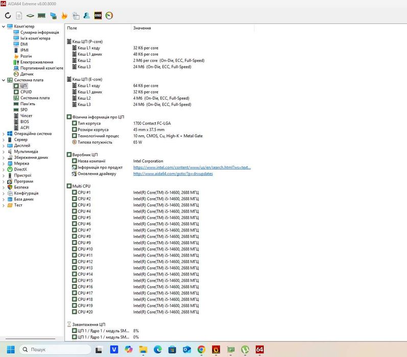 Топова основа для ПК: i5-14600 + 64GB DDR5 + MSI B760 WiFi